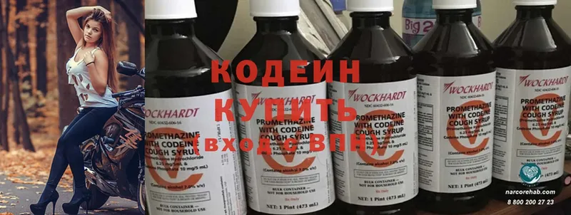 Кодеин Purple Drank  дарк нет клад  Ижевск 