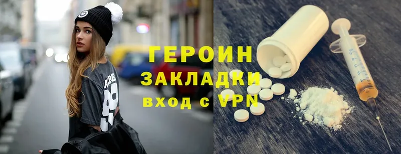 ГЕРОИН Heroin Ижевск